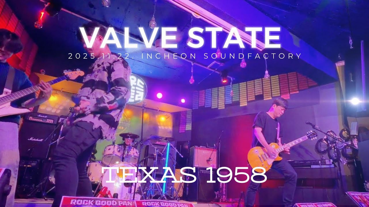 VALVE STATE / TEXAS 1958 20251122 soundfactory - YouTube