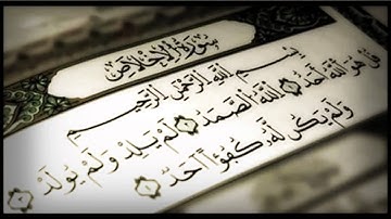سورة الإخلاص بصوت الشيخ ماهر المعيقلي