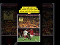 من لا يقفز فهو مسلم هتافات عنصرية من الجماهير الإسبانية خلال مباراة مصر وإسبانيا المغرب