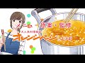 メニュー原案＆監修『オレンジページ』！花とゆめコミックス『はらぺこ男子飯』PV