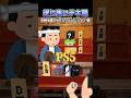 ㊗️700万再生🎉サモハンテレビジョンさんの「逆に怖いテキ屋」をいらすとやで再現してみた!#shorts