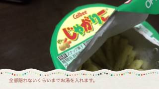 じゃがりこでポテトサラダ お菓子アレンジでオヤツやおつまみ レシピ Youtube じゃがりこでポテトサラダ お菓子アレンジでオヤツやおつまみ レシピ Youtube