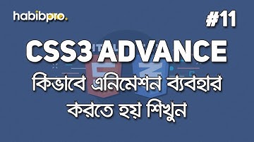 How to use Animation | CSS3 ADVANCE TUTORIAL #11 | BANGLA | WEB DESIGN COURSE | HABIB PRO