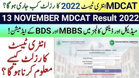 MDCAT 2022 Result Date::How to check official MDCAT Result 2022?