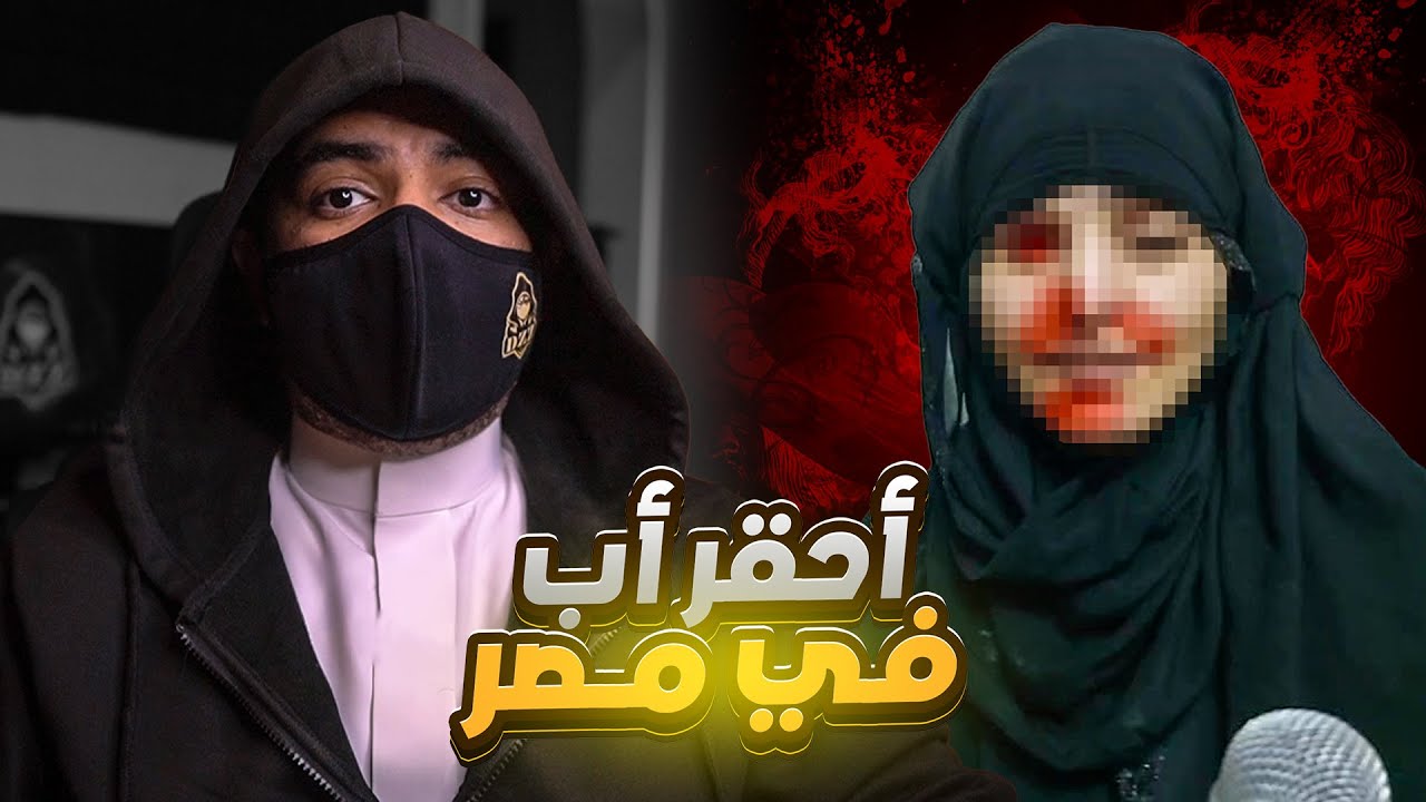 ابشع قصة انتقام في مصر - قهر الرجال