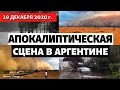 Катаклизмы за день 19 декабря 2020. Событие дня! Песчаная буря  в  Аргентине! Циклон Яса! Снег в США