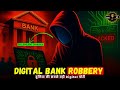 BANGLADESH BANK CYBER HEIST | दुनिया की सबसे बड़ी Digital चोरी | Lazarus Group Explained
