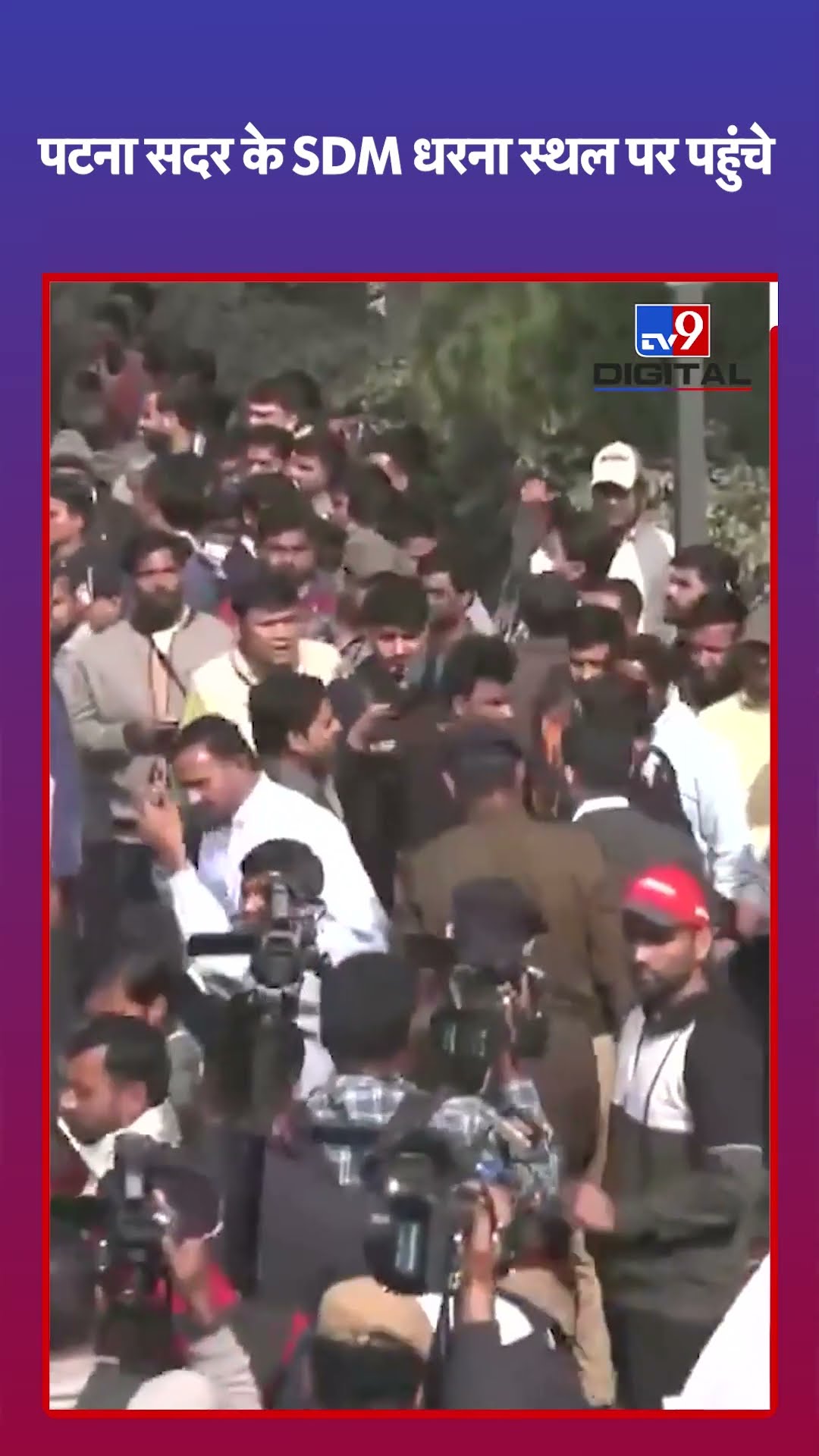 BPSC Aspirants Protest: धरना स्थल पहुंचे पटना सदर के SDM  | Patna | Bihar News | #tv9shorts