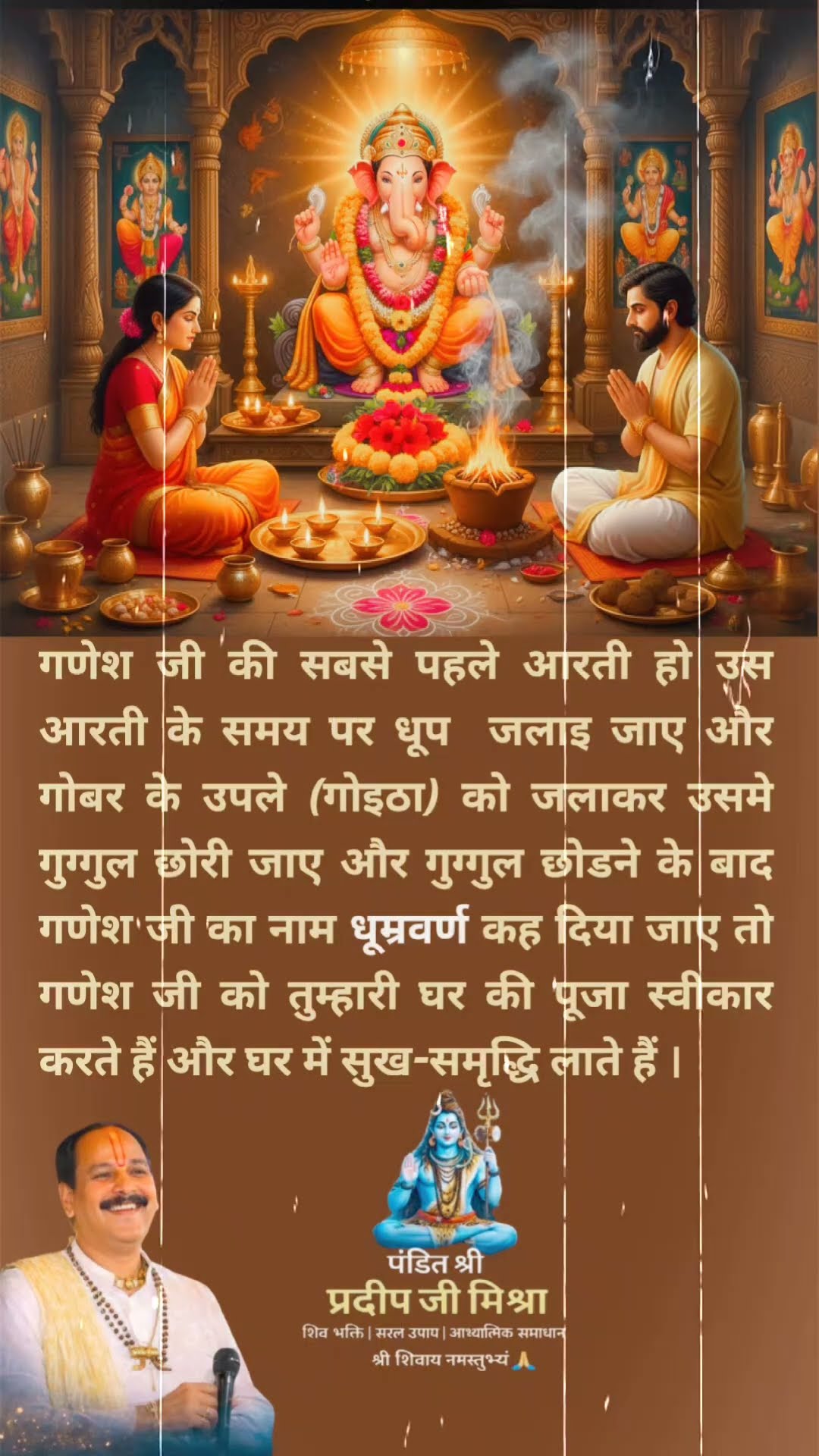 जय श्री गणेश - ShareChat