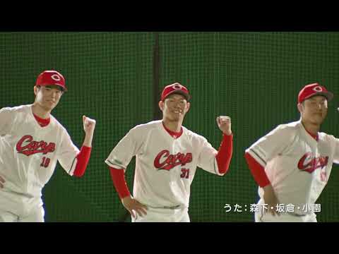 カープ「ダンス編」｜中国電力