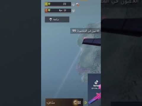 سكوت سكوت جت الملوك ٠ ببجي موبايل