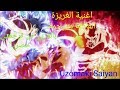 أغنية الغريزة الفائقة مترجمة بالعربي ستأخذك إلي عالم آخر حالتي