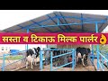 How to make Low cost Milking Parlour machine For Dairy cattle In India|Price+How Works