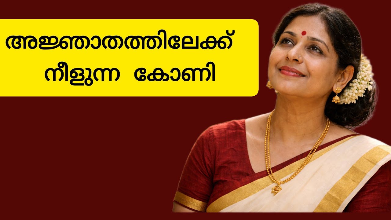 ശുദ്ധമാവുന്ന കപാല ഗഹ്വരം