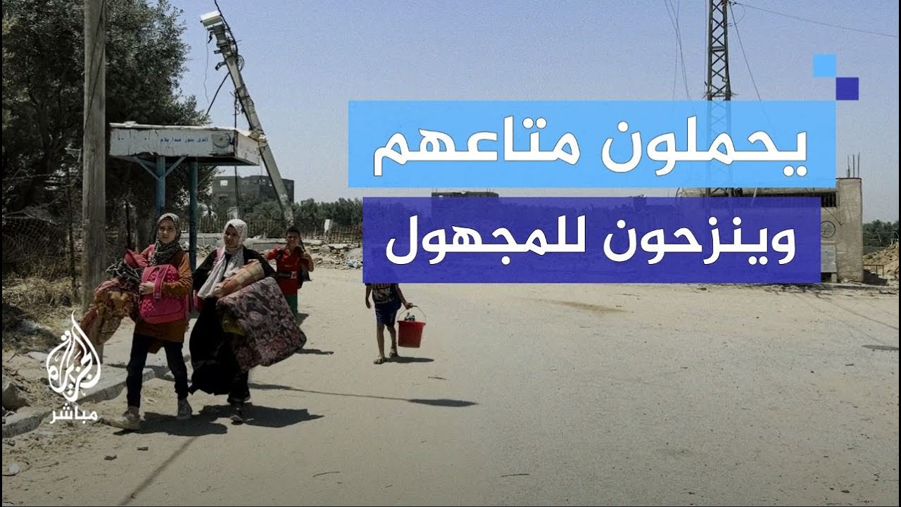 "خوفونا".. نزوح نساء وأطفال من شرقي مخيم البريج بعد تهديدات الاحتلال