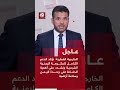 الخارجية القطرية: نؤكد الدعم الكامل للحكومة اليمنية الشرعية ونشدد على أهمية الحفاظ على وحدة اليمن