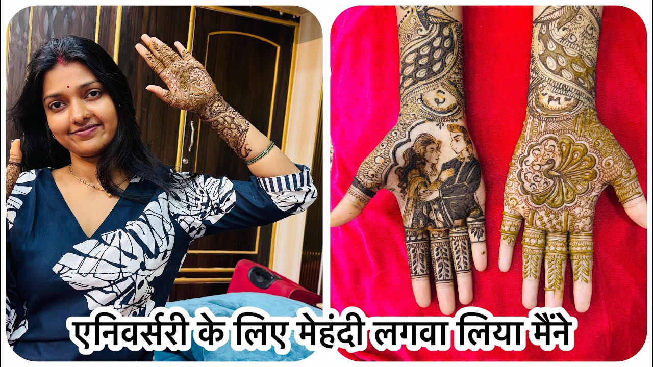 एनिवर्सरी के लिए दुल्हन जैसा मेहंदी लगवा लिया और सासू माँ ने क्या बोला ? | बेबी को लेकर बहुत कुछ?