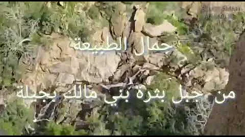 جبل بثره رحلة جبل بثره ديار بني مالك رحلة جبل بثره ديار بني مالك Mp3