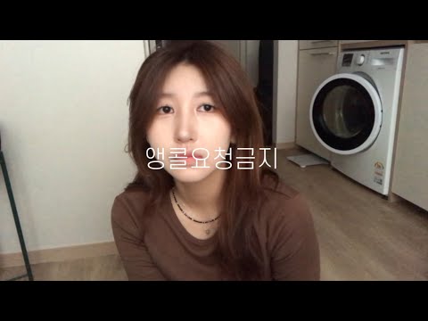 앵콜요청금지