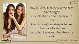 PINK THEORY (FREENBECKY) LYRICS