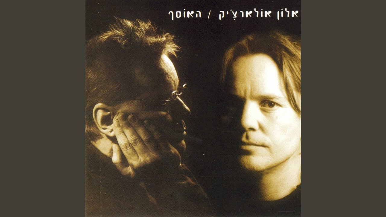 היא הולכת בדרכים