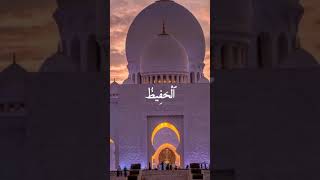 99 Names Of ALLAH (Al Asma Ul Husna)