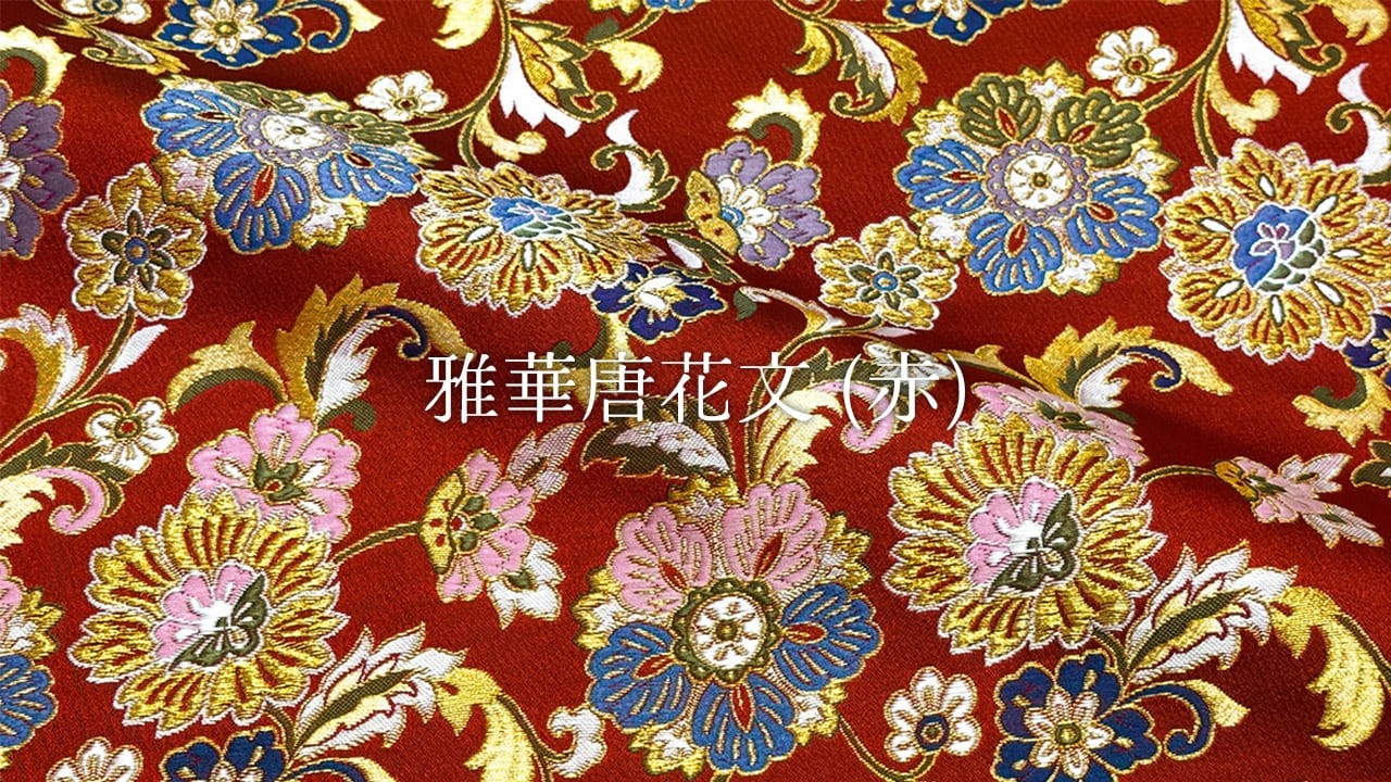 雅華唐花文（赤）柄の生地販売なら都香庵
