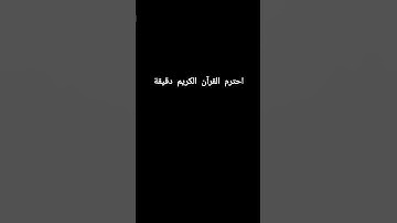 {سورة البقرة}واتموا الحج والعمره لله... #بصوت #الشيخ #ماهر_المعيقلي #الحرم_المكي #اكسبلور