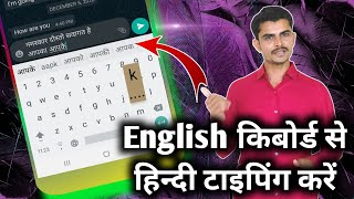 hindi typing in english keyboard / hindi typing kaise kare / how to type hindi in english keyboard screenshot 5