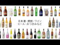 お酒の通販・お酒のギフトなら 【世界のお酒ニューヨーク】