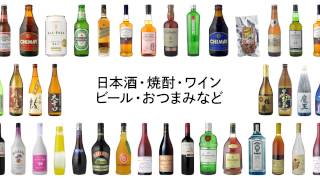 お酒の通販・お酒のギフトなら 【世界のお酒ニューヨーク】