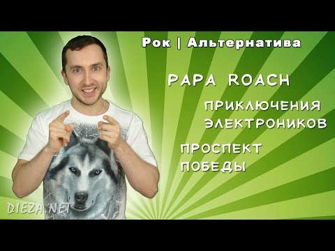 Новинки музыки Январь 2015 | Рок | Альтернатива
