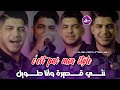 Jilali Boumelah C Est Pas Mon Style В пёЏ Live 2025 Jilali Boumelah C Est Pas Mon Style В пёЏ Live 2025