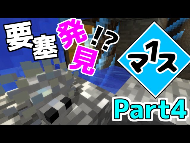 マインクラフト 1マスから始まる世界を広げていく Part4 実況 Youtube