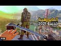 لعبة afterpulse لجميع هواتف الاندرويد بجرافيك واقعي لعبة afterpulse لجميع هواتف الاندرويد بجرافيك واقعي