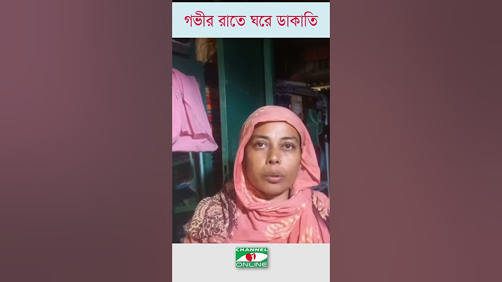 পটুয়াখালীতে গভীর রাতে বসত ঘরে ডাকাতি