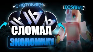 💫 ТОПОВЫЙ АВТОБАЙ Майнкрафт ФанТайм WILD CLIENT | REALLYWORLD | HOLYWORLD | 🧊