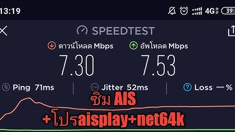 แจกไฟล์เน็ตฟรี AIS แอพ HTTP INJECTOR แรงๆ ดูยูทูป1080p สบายๆ
