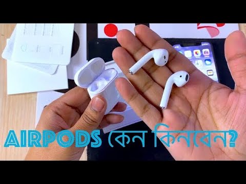 ভিডিও: আইফোনে ব্লুটুথ সেটআপ কীভাবে করবেন