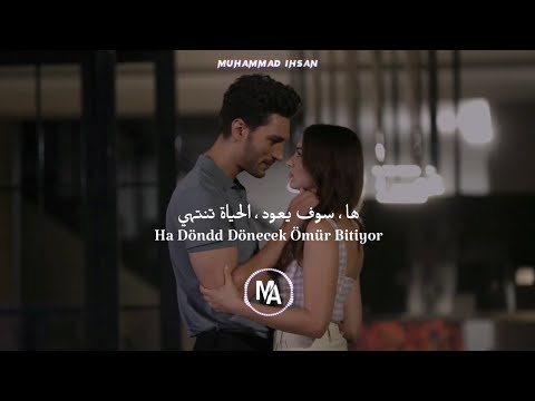 Nilüfer & Emre Aydın - Son Perde مترجمة للعربية