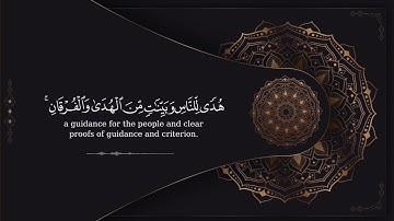 شهر رمضان الذي أنزل فيه القرآن بصوت عبدالرحمن مسعد من سورة البقرة