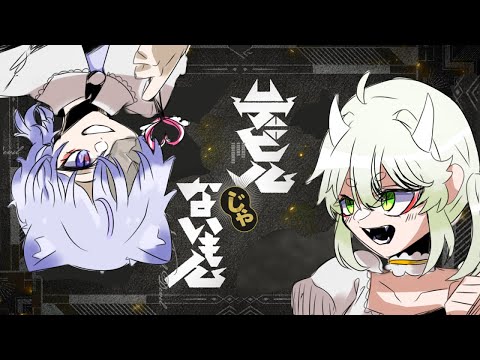 【14歳カナダ人🇨🇦歌い手】デビルじゃないもん : Amaryllis Cover