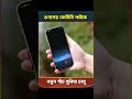 গুগলের জেমিনি লাইভে নতুন পাঁচ সুবিধা চালু | Google Gemini | #shorts