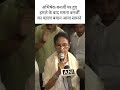 Abhishek Banerjee पर हुए हमले के बाद Mamata Banerjee का पहला बयान आया सामने
