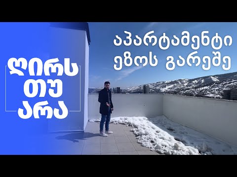 #ღირსთუარა - Up Development პოლიტკოვსკაიაზე