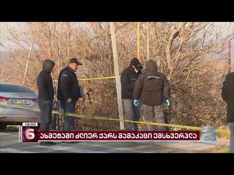 ძლიერმა ქარმა ახმეტაში რკინის კონსტრუქცია წააქცია და 79 წლის კაცი იმსხვერპლა