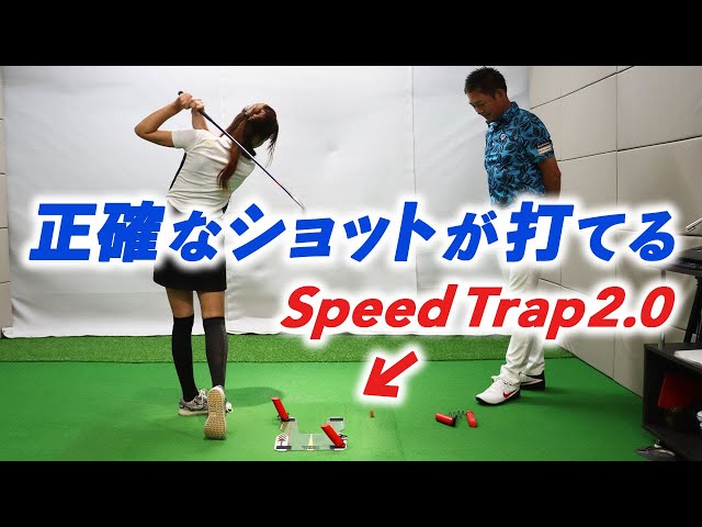 The Latest Speed Trap Model for Mastering Downblow and On-Plane
