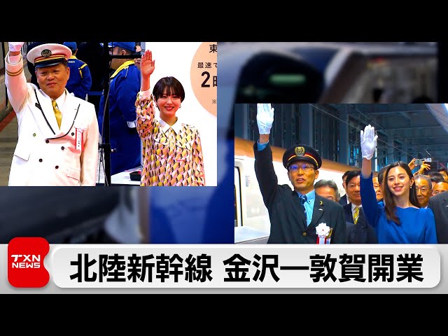 イベント用タオル 2024年3月16日(土) 北陸新幹線福井延伸 祝！2024年3月16日北陸新幹線延伸！北陸新幹線特集｜日本の旅