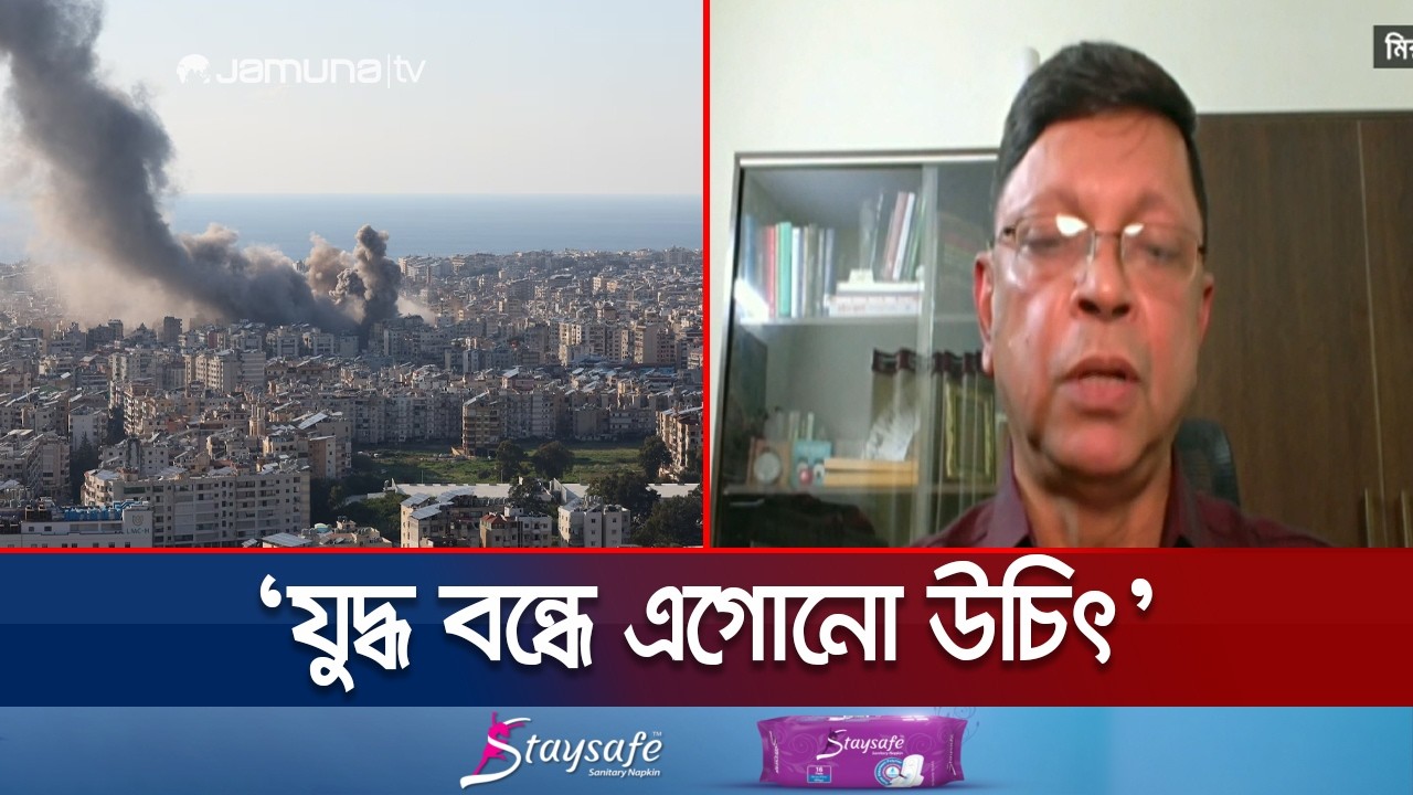 যুদ্ধ দীর্ঘস্থায়ী হওয়ার সম্ভাবনা উড়িয়ে দেয়া যাচ্ছে না: নাঈম আশফাক | Iran USA War | Jamuna TV