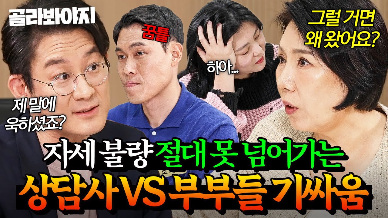 ＂지금 제 말에도 욱하셨잖아요?＂ 💥속마음 꿰뚫는 따끔한 충고💥 상담사 VS 부부들 간 기싸움 80분｜이혼숙려캠프｜JTBC 250814 방송 외